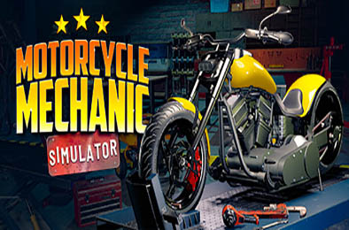 摩托车技工模拟器2021 / Motorcycle Mechanic Simulator 2021 v1.0.57.11