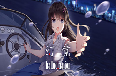 幻觉/hallucination（正式版+中文语音）