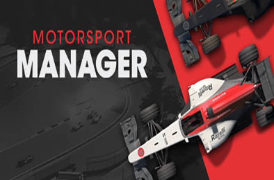 赛车经理 / Motorsport Manager v1.21