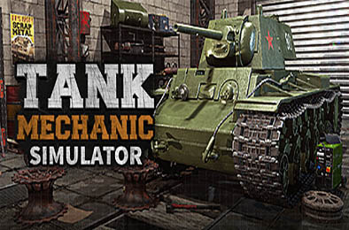 坦克维修模拟 / 坦克修理模拟 / Tank Mechanic Simulator v1.2.9.3