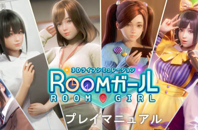 职场少女 / Room Girl v1.1.69