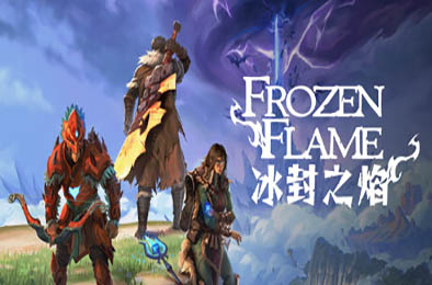 冰封之焰 / Frozen Flame v0.80.2.3.34620