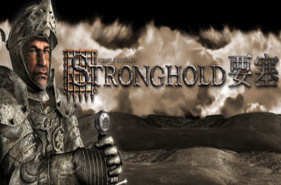 要塞高清版 / Stronghold HD v1.41