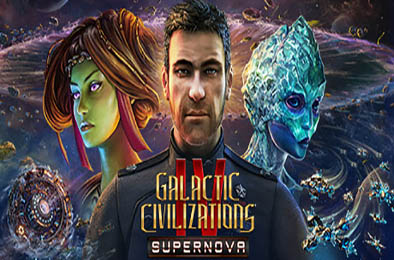 银河文明4：超新星 / Galactic Civilizations IV: Supernova v2.5