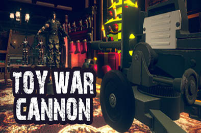 玩具大战：大炮 / Toy War - Cannon