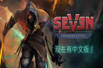 七：增强版 / Seven: Enhanced Edition v1.3.2.1