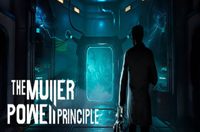 穆勒鲍威尔原则 / THE MULLER-POWELL PRINCIPLE v1.0.0
