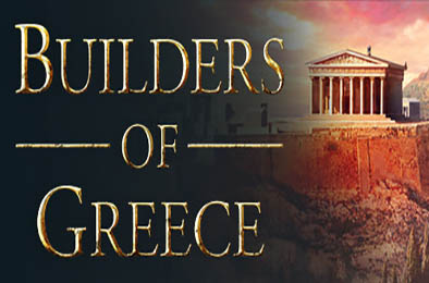 希腊建设者 / Builders of Greece 