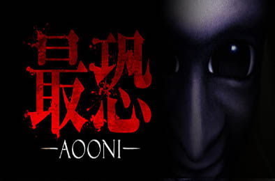 最恐 -青鬼- / Absolute Fear -AOONI- v1.0.0