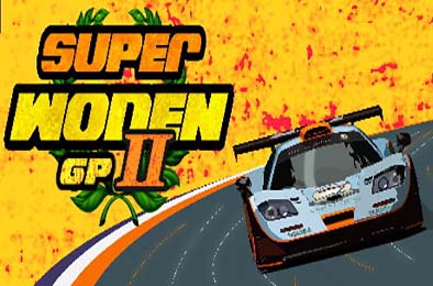 超级沃顿 GP 2 / Super Woden GP 2