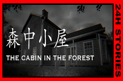 24小时故事：森中小屋 / 24H Stories: The Cabin In The Forest v1.0.0