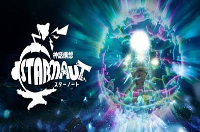 星际游者 / Mythical Concept STARNAUT v1.0.0