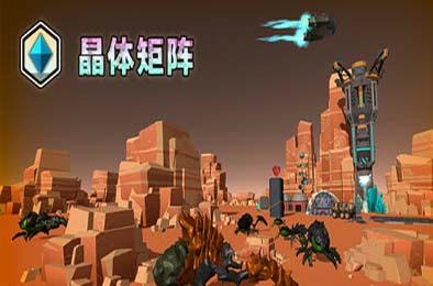 晶体矩阵 / Crystal matrix v1.0.0