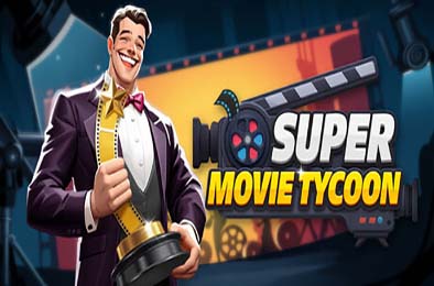 超级电影大亨 / Super Movie Tycoon