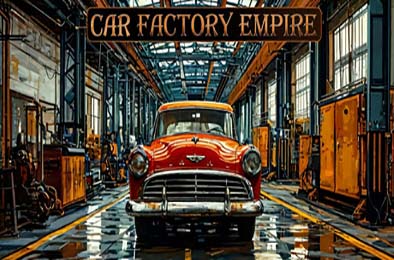 汽车工厂帝国 / Car Factory Empire