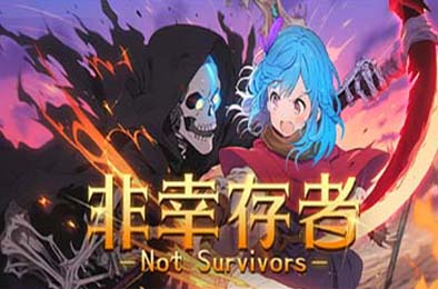 非幸存者 / Not Survivors v1.1.3