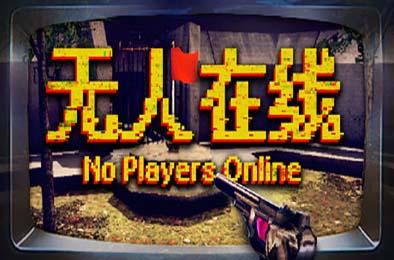 无人在线 / No Players Online