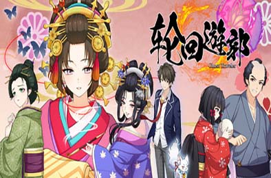 轮回遊郭：江户奇谭 / GHOST TRAVELER: Adventures in Edo