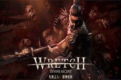 无用之人：登神长阶 / Wretch: Divine Ascent