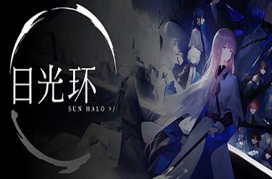 日光环 / Sun Halo