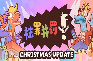 袜罪并罚！/ Guilty as Sock! 