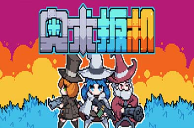 奥术扳机 / Arcane Trigger