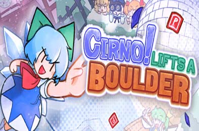 琪露诺！搬开巨石 / Cirno! Lifts a Boulder