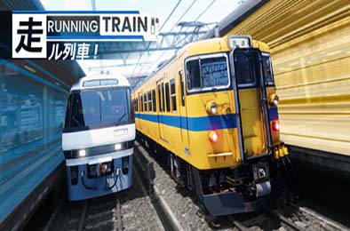 奔跑列车！/ RUNNING TRAIN