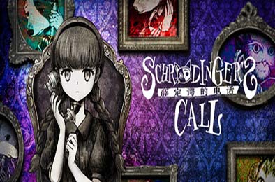 薛定谔的电话 / Schrödinger's Call