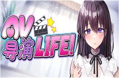 AV导演生活 / AV Director Life! v1.239