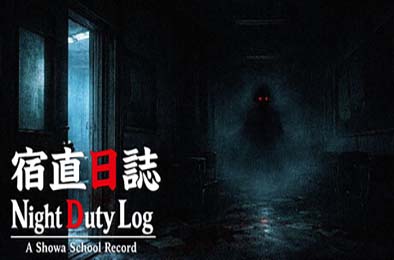 宿直日志 / Night Duty Log: A Shōwa School Record