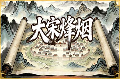 大宋烽烟 / Song's Fantasy