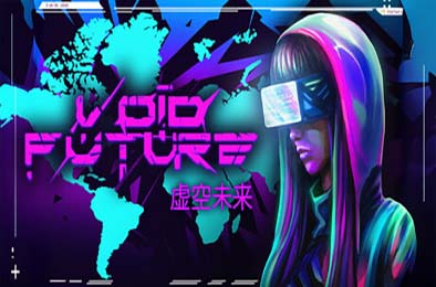 虚空未来：骇客协议 / Void Future: Hacking Protocol