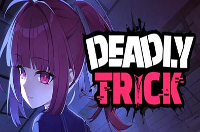 致命诡计 / Deadly Trick
