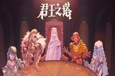 君王之塔 / Sovereign Tower