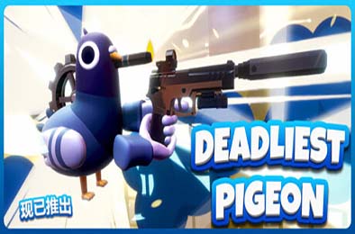 夺命飞鸽 / Deadliest Pigeon