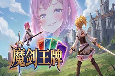 魔剑王牌 / CharmEdge Deck
