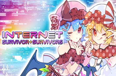 互联网幸存者 / Internet Survivor Survivors