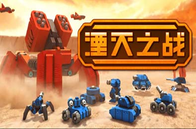 湮灭之战 / Tactical Annihilation