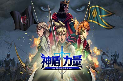神盾力量：斯考利安战争 / Aegis Force: The Scorian War