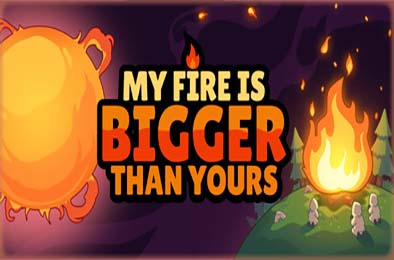 我的火比你大 / My Fire Is Bigger Than Yours