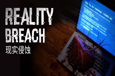 现实侵蚀 / Reality Breach